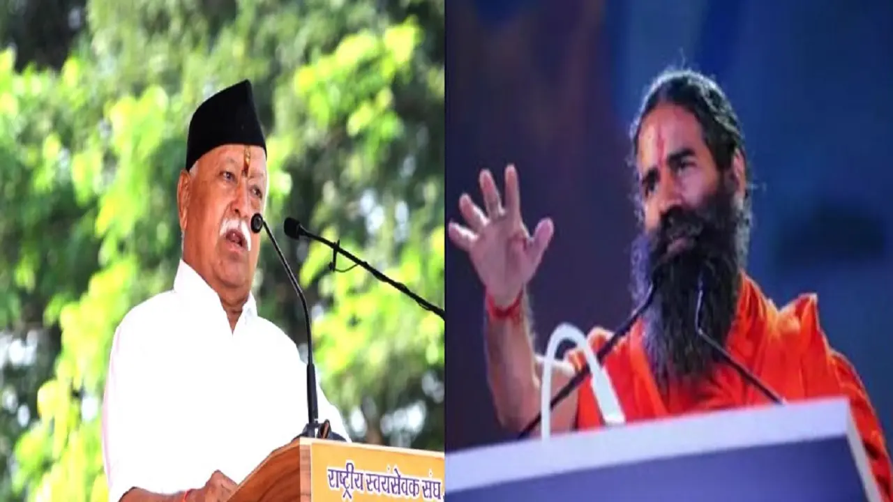 Bihar: RSS प्रमुख मोहन भागवत व बाबा रामदेव आएंगे भागलपुर, खुफिया एजेंसियां हुई सक्रिय, जानें कार्यक्रम