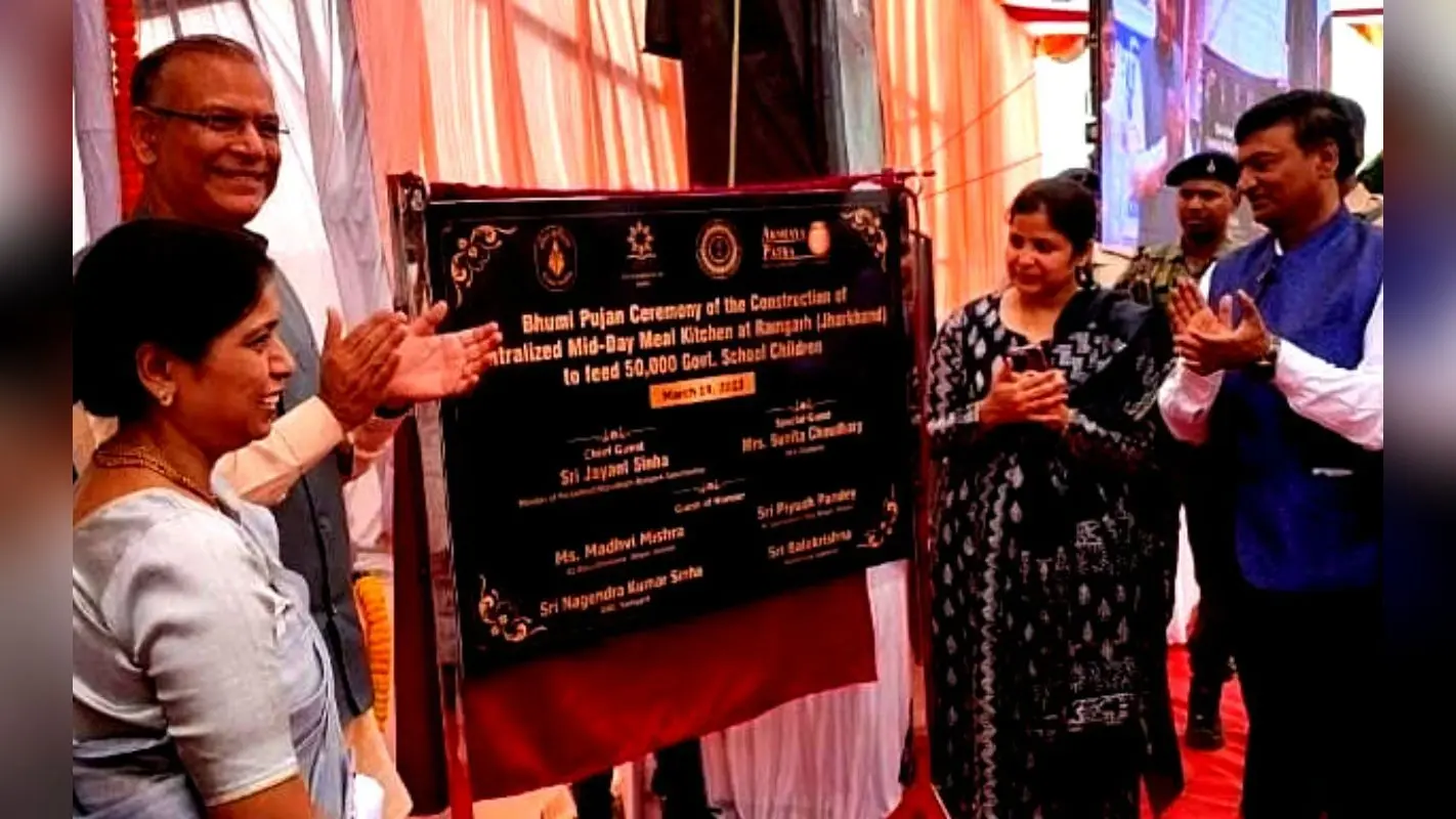झारखंड के इस जिले में एक साथ 50,000 बच्चों को मिलेगा ताजा-गर्म भोजन, सेंट्रलाइज्ड किचन के लिए हुआ भूमिपूजन