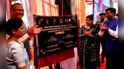 झारखंड के इस जिले में एक साथ 50,000 बच्चों को मिलेगा ताजा-गर्म भोजन, सेंट्रलाइज्ड किचन के लिए हुआ भूमिपूजन
