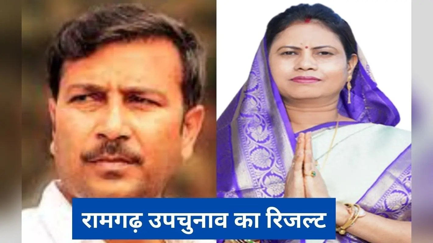 सुनीता चौधरी की जीत से गदगद हुए सुदेश महतो बोले – ये हेमंत सोरेन की हार, रामगढ़ की जनता को सलाम
