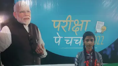 Pariksha Pe Charcha: PM मोदी से केंद्रीय विद्यालय पतरातू की छात्रा ने पूछे प्रश्न,जानें ‘मोदी सर’ का जवाब