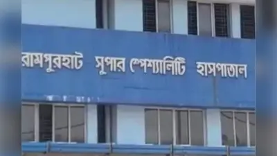 पश्चिम बंगाल में मां ने ही बेटे पर ही उड़ेल दिया गर्म पानी, अस्पताल में किया गया भर्ती