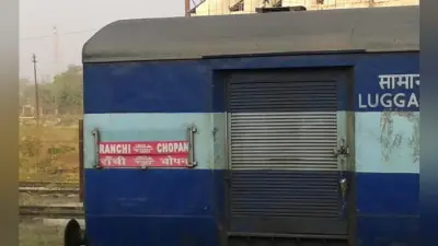 रांची-चोपन एक्सप्रेस तीन दिन रहेगी रद्द, कई ट्रेनों के मार्ग बदले गये, जानें वजह
