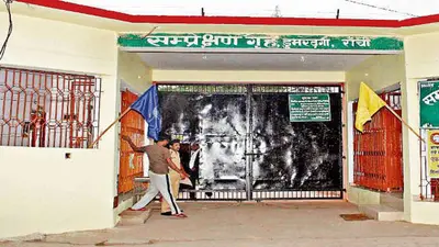 रांची के बाल सुधार गृह में दो गुट आपस में भिड़े, देखते रहे अधिकारी व सुरक्षाकर्मी, जानें क्या है मामला
