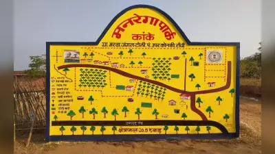 रांची के इस पार्क से मिल रही रोजगार की गारंटी, 20.5 एकड़ में फैली हैं मनरेगा की 37 से ज्यादा योजनाएं