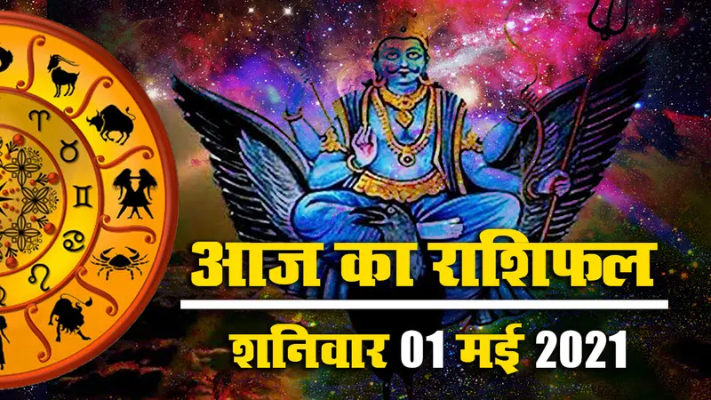 Rashifal, Panchang, 29 April: मेष से मीन तक के जातकों के लिए कैसा रहेगा आज का गुरुवार, जानें अपना राशिफल, पंचांग और शुभ मुहूर्त