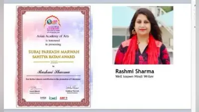 रांची की कथाकार और कवयित्री रश्मि शर्मा को मिला साहित्य रत्न अवॉर्ड