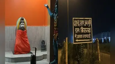 रावण की जन्मभूमि बिसरख में आज मंदिर निर्माण के जश्न के साथ टूटी परंपरा, 60 साल पहले बीच में बंद करायी गई थी रामलीला…