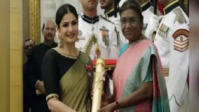 Padma Awards: रवीना टंडन और एमएम कीरवानी को मिला पद्मश्री पुरस्कार, राष्ट्रपति द्रौपदी मुर्मू ने किया सम्मानित