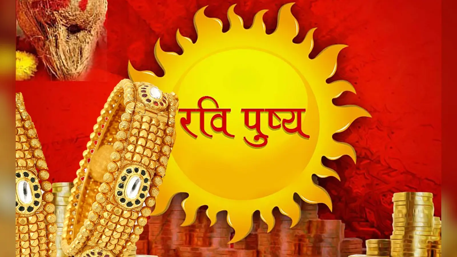 आज Gupt Navratri के दिन साल का पहला और आखिरी रवि-पुष्य नक्षत्र योग, खरीदारी, निवेश के लिए है बेहद शुभ