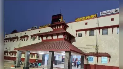 रक्सौल रेलवे स्टेशन पर यात्री जल्द ही इस नई सुविधा का उठा सकेंगे लाभ, पुराना फुट ओवरब्रिज भी हटाया जाएगा