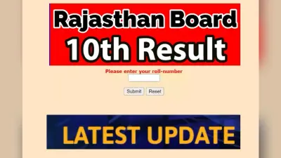 RBSE 10th Result 2023 Date: राजस्थान बोर्ड 10वीं का रिजल्ट कब जारी होगा ? तारीख, समय पर लेटेस्ट अपडेट जानें