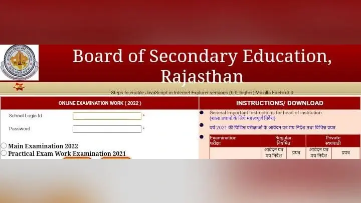 RBSE: 10 लाख छात्रों को बड़ी राहत, मैट्रिक में रजिस्ट्रेशन के लिए अब नहीं देना होगा कक्षा 8वीं का रोल नंबर