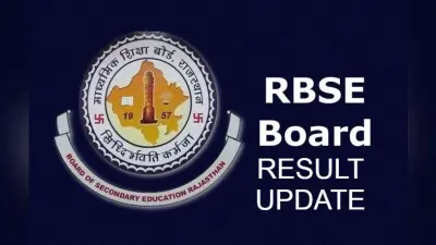 RBSE 12th Science, Commerce Result 2023 Declared: राजस्थान बोर्ड 12वीं के नतीजे घोषित, यहां देखें परिणाम
