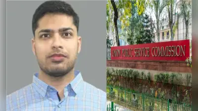 UPSC Topper: किसान के बेटे अविनाश को मिली यूपीएससी में 17वीं रैंक, प्रीलिम्स में दो बार हुए थे फेल