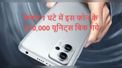 Redmi Note 11T Pro के 270,000 यूनिट्स महज 1 घंटे में बिक गए, आखिर ऐसा क्या खास है इसमें?