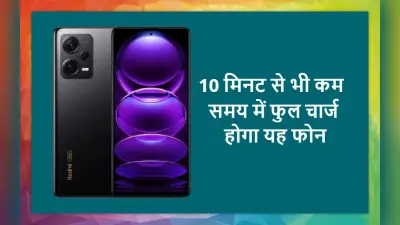 200MP कैमरा, 210 वॉट चार्जर वाला Redmi का नया मोबाइल देखा आपने? कीमत आपकी उम्मीद से बहुत कम
