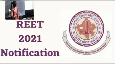 REET 2021 Notification: होने वाली है 30,000 से ज्यादा शिक्षकों के लिए बहाली, ऐसे कर सकते हैं अप्लाई