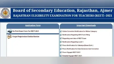 REET 2021: राजस्थान रीट में के लिए अगले सप्ताह शुरू होंगे आवेदन, EWS ऐसे कर सकेंगे आवेदन