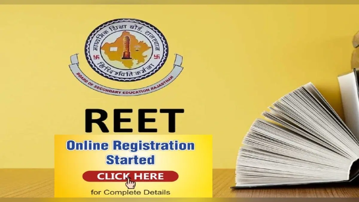 REET 2022 के लिए रजिस्ट्रेशन शुरु, जानें आवेदन प्रक्रिया और सारी डिटेल्स