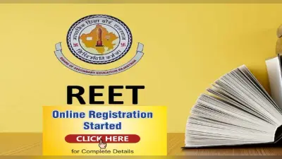 REET 2022 के लिए रजिस्ट्रेशन शुरु, जानें आवेदन प्रक्रिया और सारी डिटेल्स