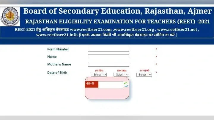 REET Exam 2021: अगर आपके एडमिट कार्ड में भी है ये गलती, तो तुरंत करा लें सुधार, बोर्ड ने जारी किया आदेश