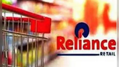 रिलायंस रिटेल कारीगरों के लिए विशेष ‘स्वदेश’ स्टोर शुरू करेगी
