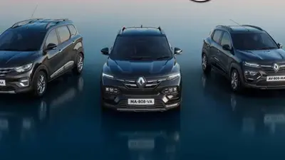 रेनॉल्ट का काइगर, ट्राइबर और क्विड का लिमिटेड स्पेशल एडिशन लॉन्च, जानें इनके बारे में