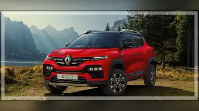 Renault Price Hike: रेनो की गाड़ियों की कीमतों में हुआ इजाफा, देखें कितनी हुई बढ़ोत्तरी