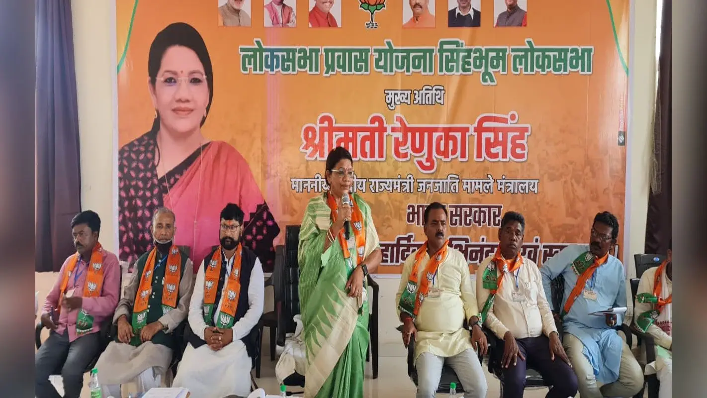 केंद्रीय राज्य मंत्री रेणुका सिंह पहुंचीं चाईबासा, कहा- CM हेमंत को नहीं है अपने विधायकों पर भरोसा