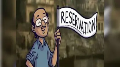 सरकार ने सामान्य वर्ग के पिछड़े लोगों को उम्र और फीस में छूट से किया इनकार