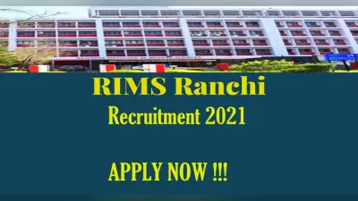 RIMS Ranchi Recruitment 2021: राजेंद्र इंस्टीट्यूट ऑफ मेडिकल साइंसेज ने निकाली विभिन्न पदों के लिए नियुक्ति, जाने कैसे करें आवेदन