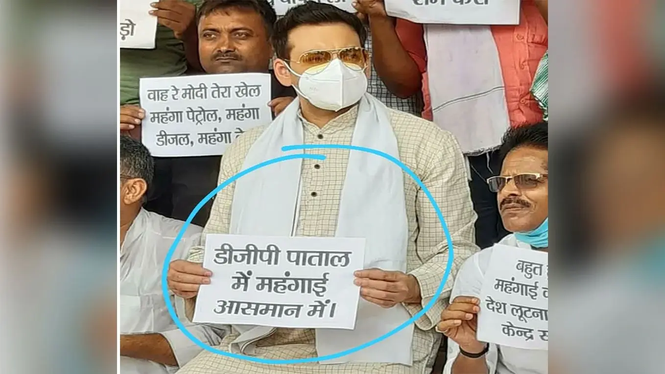 बढ़ती महंगाई को लेकर आयोजित धरना में तख्ती लेकर बैठे राजद विधायक की तस्वीर हुई वायरल