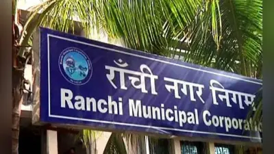 Ranchi News: राजधानी की थ्रीडी मैपिंग करायेगा निगम, गलियों और सड़कों का होगा सर्वे, इनपर लगेगी लगाम