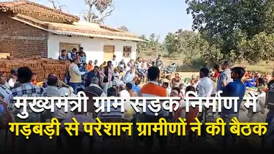 Bihar news बिहार के एक दर्जन से ज्यादा गांवों का होगा विकास, पटना से राजगीर की दूरी 33 किलोमीटर होगी कम