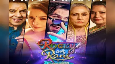 Rocky Aur Rani Kii Prem Kahaani Collection: आलिया-रणवीर की फिल्म ने पार किया इतने करोड़ का आंकड़ा, जानें कमाई