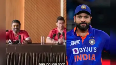 3 Idiots: रोहित शर्मा ने उड़ाया आमिर खान का मजाक, ‘3 इडियट्स’ के वायरल वीडियो की सच्चाई आयी सामने