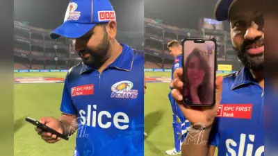 IPL 2023: दिल्ली पर रोमांचक जीत के बाद रोहित शर्मा ने पत्नी रितिका से की वीडियो कॉल पर बात, देखें वीडियो