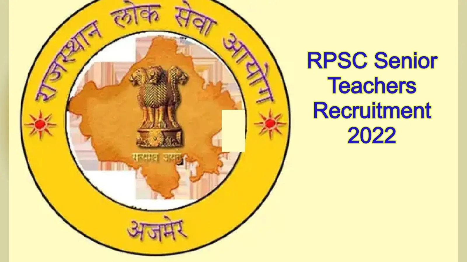 RPSC Senior Teachers Recruitment 2022: सीनियर टीचर्स के 417 पदों के लिए रजिस्ट्रेशन 23 मई से, डिटेल जानें