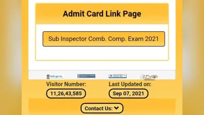 Rajasthan Police SI Admit Card: 857 पदों के लिए होगा एग्जाम, rpsc.rajasthan.gov.in पर करें एडमिट कार्ड डाउनलोड
