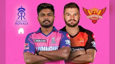 RR vs SRH Head to Head: राजस्थान और हैदराबाद में किसका है पलड़ा भारी, यहां जानें हेड टू हेड रिकॉर्ड