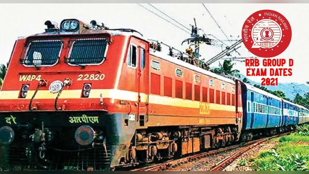 RRB Group D Recruitment 2021: जल्द जारी होगी ग्रुप डी परीक्षा की तारीख, जानिए कितनी मिलेगी सैलरी