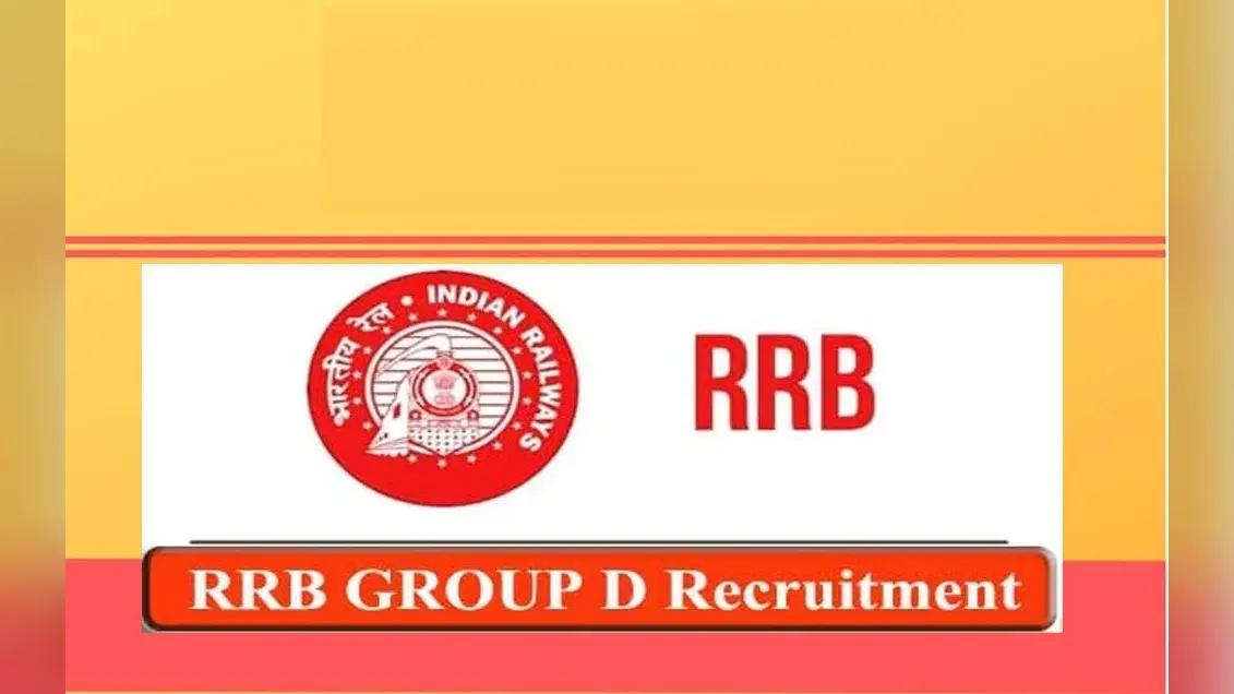 RRB Group D Exam Date 2021: 10वीं पास छात्रों के लिए रेलवे विभाग दे रहा है सरकारी नौकरी करने का सुनहरा मौका