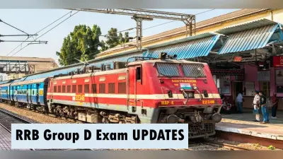 RRC Group D Exam: रेलवे ग्रुप डी परीक्षा का ये है पैटर्न, इन रणनीति से मिलेगी सफलता