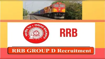 RRB Group D Recruitment 2021: जल्द जारी होगा आरआरबी ग्रुप डी का एडमिट कार्ड,ऑफिशियल वेबसाइट पर बनाएं रखें नजर