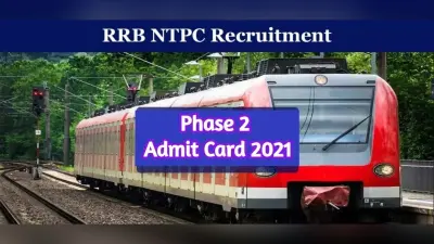RRB NTPC Admit Card 2020-21 LIVE Updates: रेलवे बोर्ड जारी करने वाला है एनटीपीसी का एडमिट कार्ड, जानिए कब और कैसे मिलेगा प्रवेश पत्र