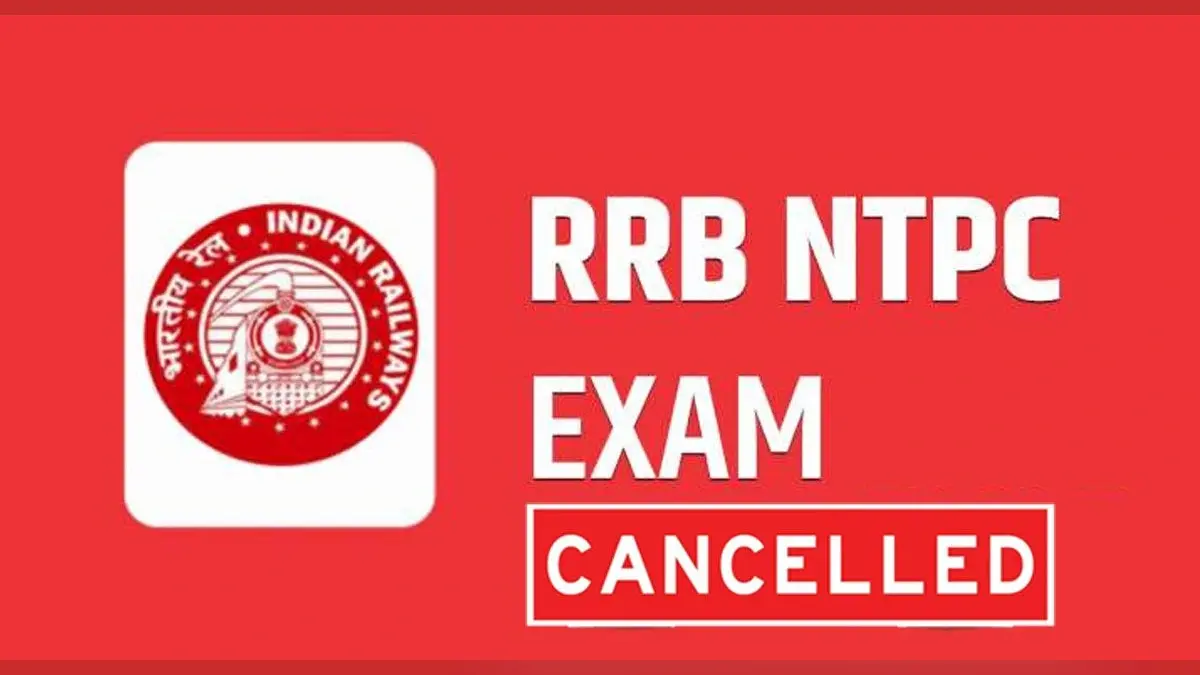 RRB NTPC , Group D Exam: रेलवे ने स्थगित की एनटीपीसी और श्रेणी-1 की परीक्षाएं, जांच के लिए बनाई गई समिति