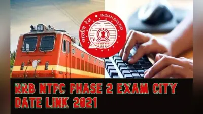 RRB NTPC Phase-2 Exam 2021: एनटीपीसी फेज 2 एक्जाम की तारीख को लेकर आई बड़ी खबर, यहां देखें किस दिन होगी आपकी परीक्षा