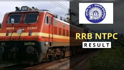 RRB NTPC Result 2021: जल्द जारी होने वाला है आरआरबी एनटीपीसी का रिजल्ट, इन वेबसाइटों से कर पायेंगें चेक