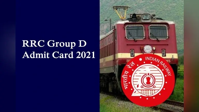 RRC Group D Admit Card 2021: जारी होने वाला है रेलवे ग्रुप डी का एडमिट कार्ड, इन गाइडलाइन को फॉलो करते हुए देना होगा एक्जाम